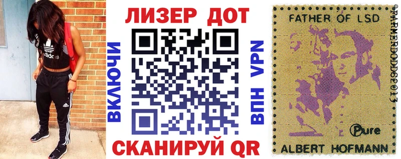 Марки 25I-NBOMe 1,5мг  купить закладку  Туапсе 